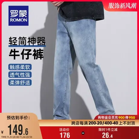 罗蒙男士时尚牛仔裤2024春季新款经典百搭宽松直筒裤水洗阔腿长裤图片