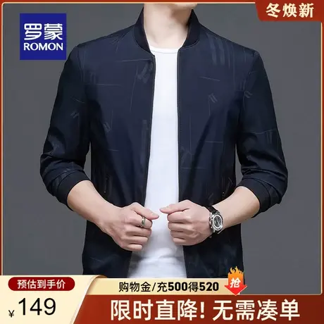 【官方正品】罗蒙短款夹克衫男春季新款时尚潮流棒球领中青年外套图片