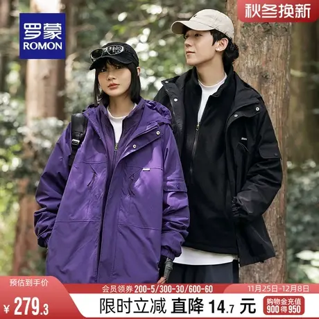 【一衣三穿】罗蒙情侣时尚户外冲锋夹克2023秋冬新款登山外套衣服图片