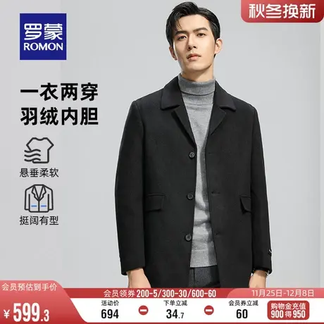 【一衣两穿】罗蒙男士毛呢大衣2023冬季新款时尚双面呢中长款外套图片