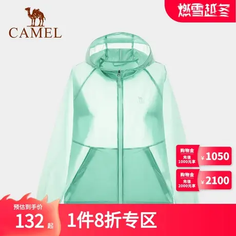 Camel骆驼户外防晒衣外套春夏新款轻薄透气防紫外线运动皮肤衣女商品大图
