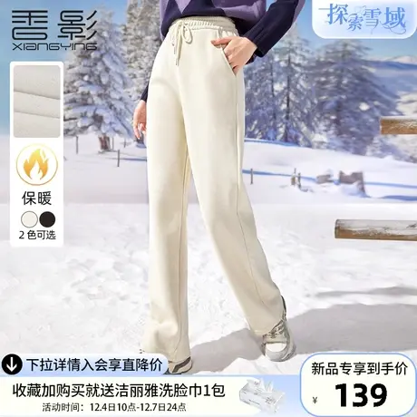 香影加绒窄版阔腿裤女2023冬装新款垂坠感糯米裤高腰抽绳直筒长裤商品大图