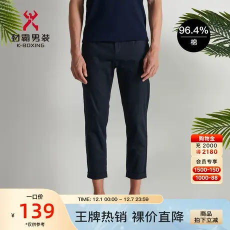 劲霸男装九分裤舒适百搭微弹锥形裤商务时尚休闲长裤男|FSCD2511图片