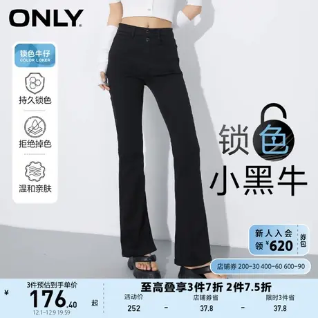 ONLY奥莱夏季锁色莱卡辣妹高腰弹力微喇叭牛仔裤女图片