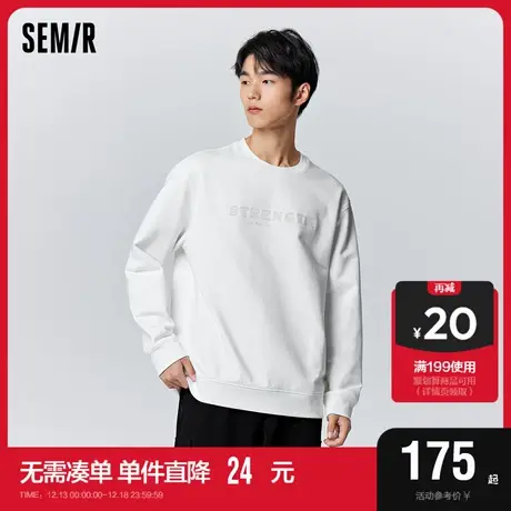 [商场同款]森马卫衣男2023冬季新款简约字母刺绣时尚休闲套头上衣商品大图