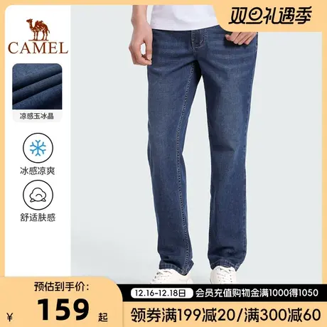 骆驼男装2023春夏新款男士凉感透气玉冰晶薄荷冰凉柔弹直筒牛仔裤商品大图