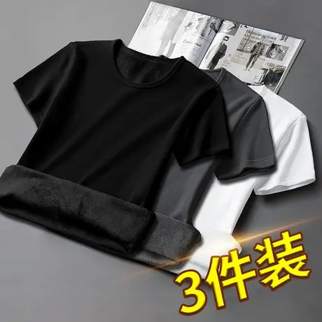 3件装】短袖t恤男秋冬季加绒加厚保暖内搭打底衫纯色黑色圆领半袖商品大图