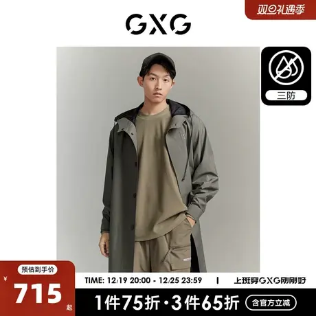 GXG男装 城市探索深灰色户外简约三防连帽风衣 2023年秋季新品图片