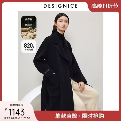 迪赛尼斯2023年冬静奢风高级感通勤羊绒大衣黑色系带毛呢外套图片