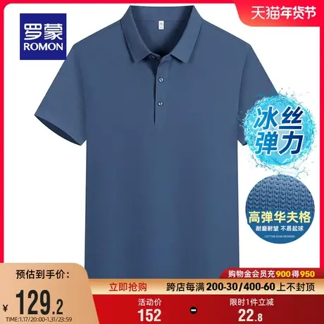 【5A抗菌+冰丝弹力】罗蒙男士华夫格短袖POLO衫2024夏季新款T恤男商品大图