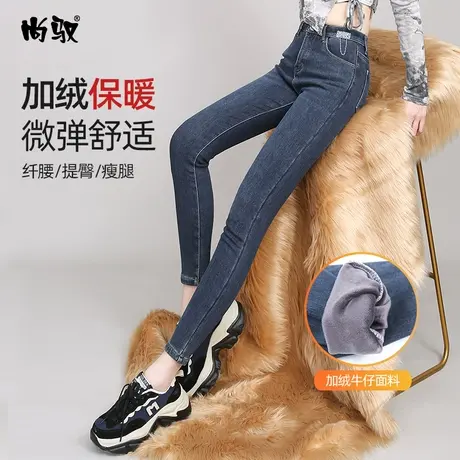 加绒牛仔裤女冬2023年新款中高腰百搭时尚高腰修身显瘦小脚铅笔裤图片