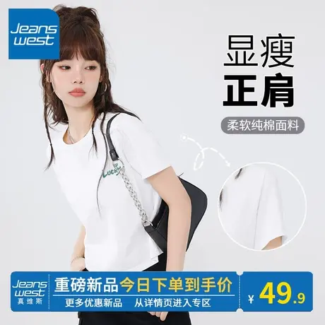 KV真维斯白色独特别致短款上衣夏 韩版潮短袖潮女短袖t恤2024新款商品大图