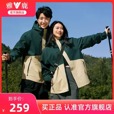 雅鹿软壳轻量外套男士2024新款防风防水户外登山冲锋上衣夹克情侣商品大图