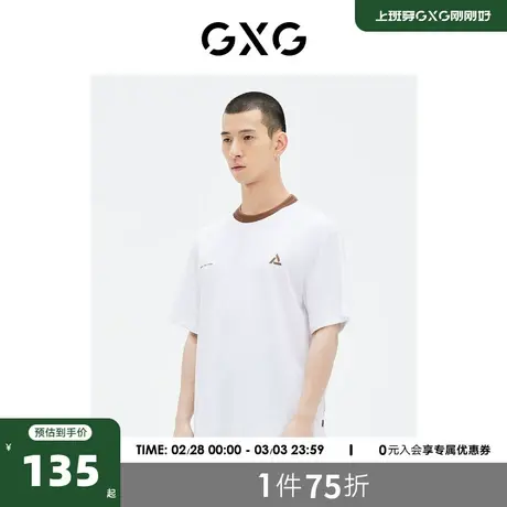 GXG男装 商场同款 简约短袖T恤撞色时尚 23年夏季新品GE1440868D商品大图