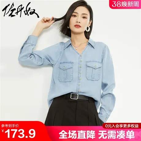 佐丹奴牛仔衬衫女新款时髦天丝薄款V字翻领长袖牛仔衬衣18344205商品大图