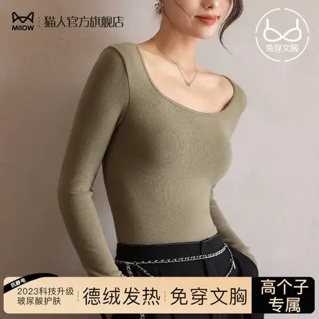 猫人高个子加长打底衫女带胸垫加绒加厚秋冬免穿文胸内搭修身上衣商品大图