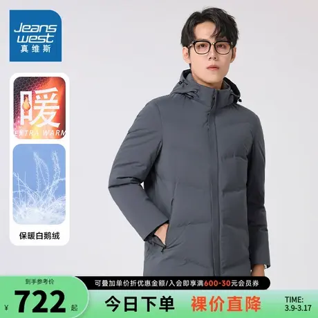 KL真维斯2023冬季新款男装轻商务通勤男式连帽外套舒适休闲羽绒服图片