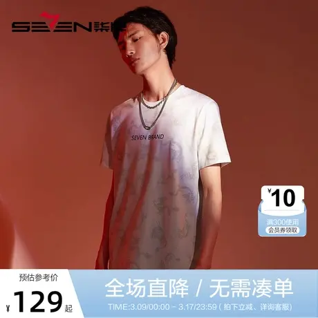 【非遗剪纸】柒牌短袖t恤男夏季凉感冰爽棉时尚印花白色圆领上衣商品大图