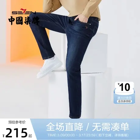 柒牌牛仔裤男2022秋季新款时尚休闲刺绣猫须工艺直筒长裤男裤子潮图片
