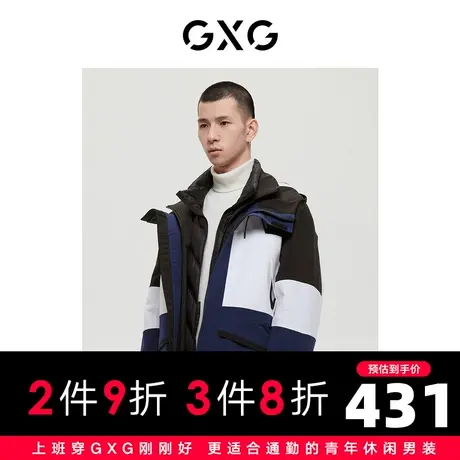 GXG男装 商场同款运动周末系列拼色连帽夹克外套 2022年冬季新品图片