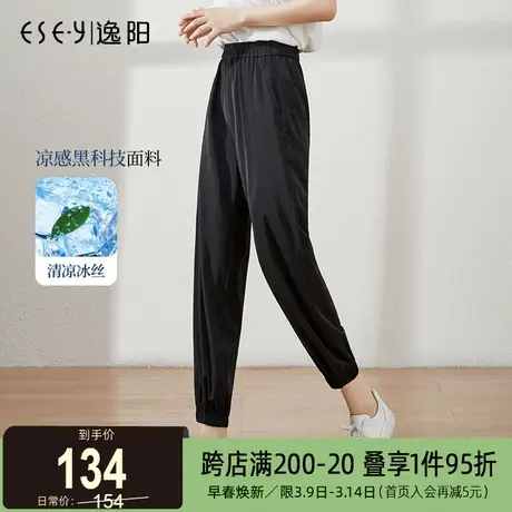 逸阳九分冰丝运动裤女夏季薄款宽松束脚哈伦显瘦休闲凉爽防晒裤子商品大图