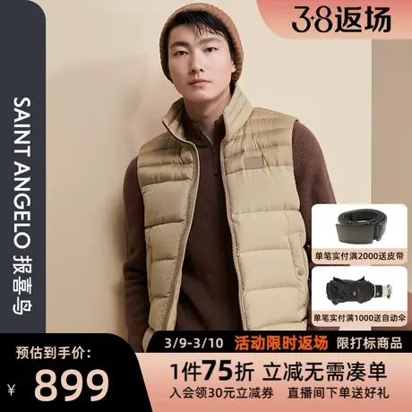 报喜鸟品牌冬季新款男时尚休闲立领马甲羽绒服厚保暖蓬松鹅绒服男商品大图