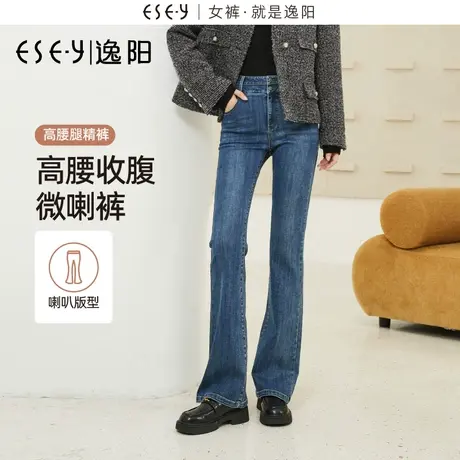 逸阳高腰微喇牛仔裤女2024春季新款修身显瘦百搭高弹喇叭长裤子商品大图