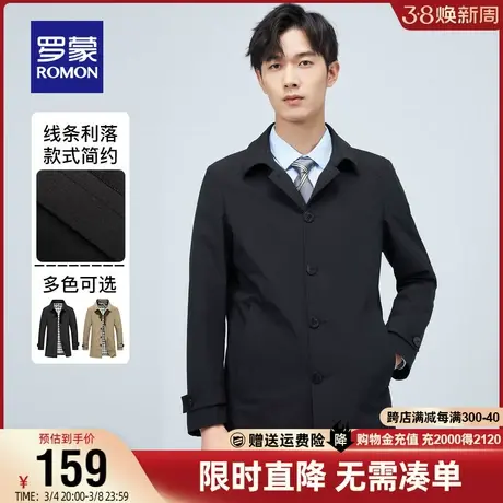 【直降】罗蒙男士中长款翻领风衣秋季时尚干部装百搭修身外套男图片