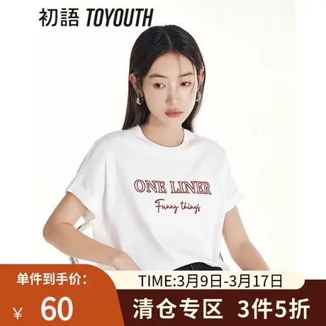 TOYOUTH初语袖锁链绣字母T恤女2023年夏季新款连袖宽松纯棉上衣商品大图