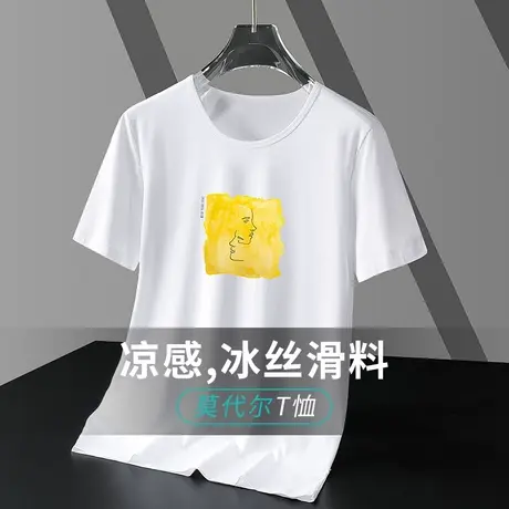 莫代尔短袖t恤男装夏季凉感速干冰丝半袖白色体恤上衣服潮牌潮流商品大图