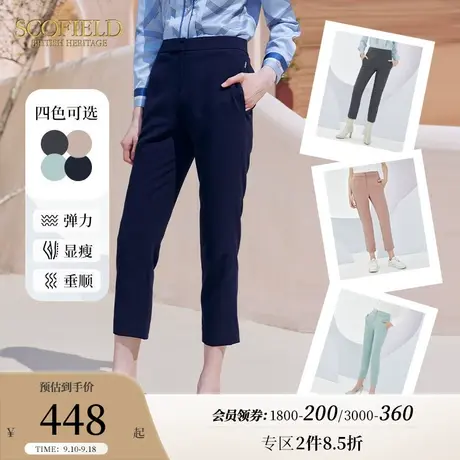 Scofield女装秋季新品通勤西装裤烟管裤女裤商务修身直筒裤长裤图片