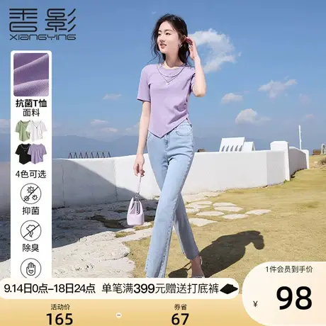 【香影黑科技】抗菌紫色t恤短袖2023新款短款不规则正肩上衣女夏商品大图