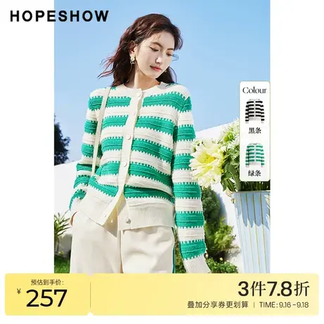 红袖outlets条纹针织开衫hopeshow2023春季新款女单排扣圆领上衣商品大图