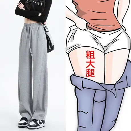 灰色阔腿裤女秋季2023新款高腰垂感卫裤宽松百搭休闲运动直筒裤子图片