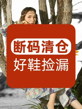 吐火罗断码99元起仅限合集款不支持退换牛皮平底女鞋凉鞋真皮单鞋商品大图