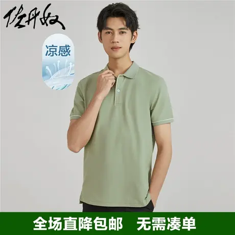 佐丹奴运动polo衫男黑科技凉感撞色针织珠地布翻领短袖男18013601商品大图