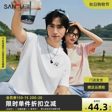 三福2023夏季新款短袖t恤男趣味露营图案刺绣休闲圆领半袖打底衫商品大图