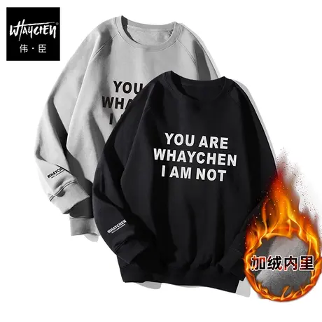 伟臣潮流大码男装冬季保暖加绒卫衣胖子加肥加大百搭圆领打底衫男图片