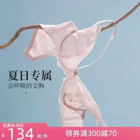 夏娃的诱惑内衣夏季薄款女上托聚拢防下垂软钢圈文胸蕾丝性感胸罩商品大图