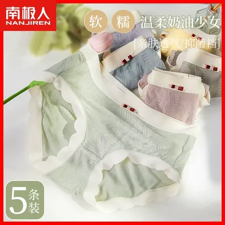 中腰女士无痕内裤女抗菌裆透气薄款日系少女弹力舒适柔软三角裤DF图片