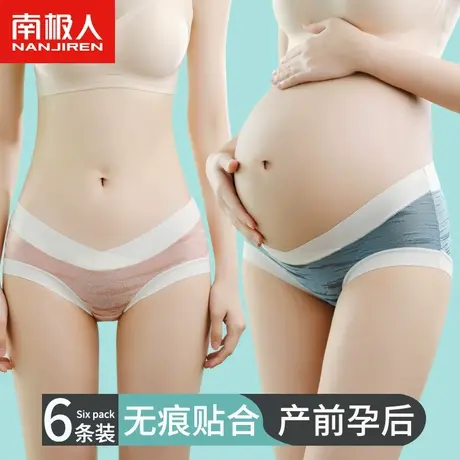南极人孕妇低腰内裤女士纯棉抗菌托腹无痕浮雕孕早中晚期大码新款商品大图