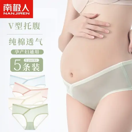 孕妇内裤女士夏季冰丝薄款孕中晚期怀孕期托腹无痕低腰大码孕妇裤商品大图