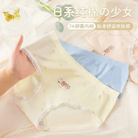 南极人内裤女士纯棉裆中腰甜美少女生女学生新款2023三角短裤头商品大图