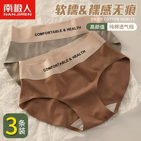 南极人无痕内裤女士2024新款运动风中腰少女生纯棉透气裆三角短裤商品大图