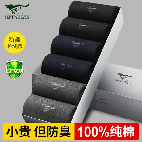 七匹狼袜子男士中短筒100%全棉吸汗透气防臭防脚气男式中筒袜纯棉商品大图