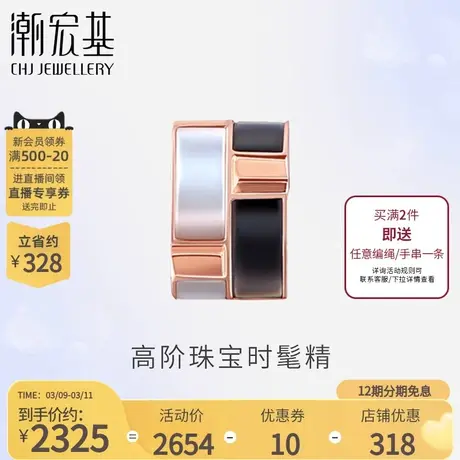 潮宏基暮光系列18K金贝壳挂坠玫瑰金吊坠圆环个性不含项链丷X商品大图