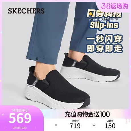 【闪穿鞋】Skechers斯凯奇slip ins系列2024春新款男一脚蹬健步鞋商品大图