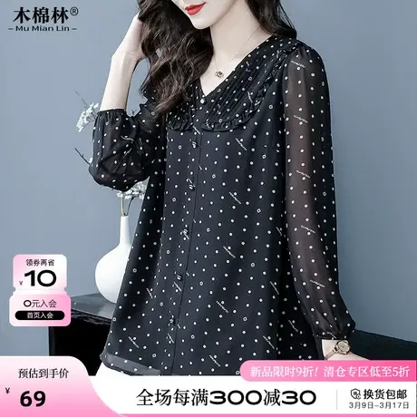 木棉林胖妹妹大码女装温柔气质时尚V领长袖上衣宽松显瘦T恤打底衫商品大图