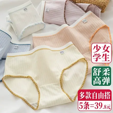 女土内衣内裤纯棉裆三角短裤初高中学生少女日系可爱粉色蓝白浅紫商品大图