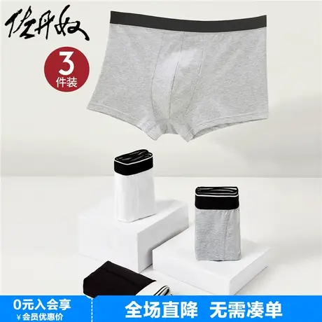 【3条】佐丹奴平角内裤男装宽橡筋腰平底裤青少年四角裤01176006商品大图